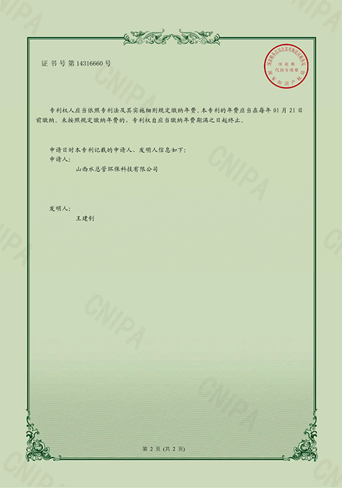 專(zhuān)利